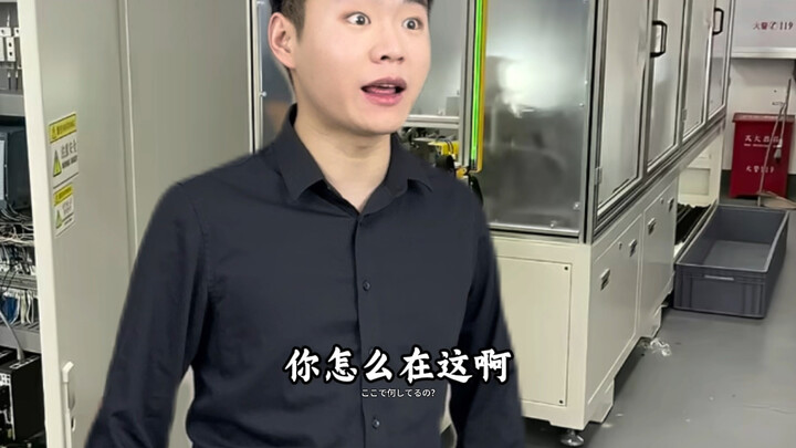 “Khi bạn từ nhà máy trở về công ty và đụng phải bên A”