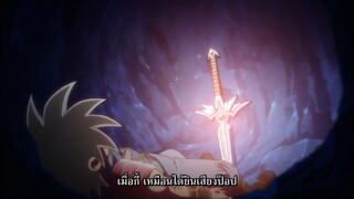 ได ตะลุยแดนเวทมนตร์ (2020) ตอนที่ 45 ซับไทย