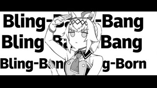 【赛马娘/静止系】物理赛马娘小栗帽「Bling-Bang-Bang-Born」