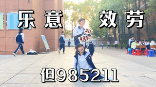 【瓜×茶】المعلم: يجب عليكما الدخول إلى 985211. نحن: سعداء بالمساعدة (ولكننا من كبار السن)