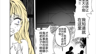 一场火灾失去了家人金钱地位所有东西的大小姐12话，被发现了