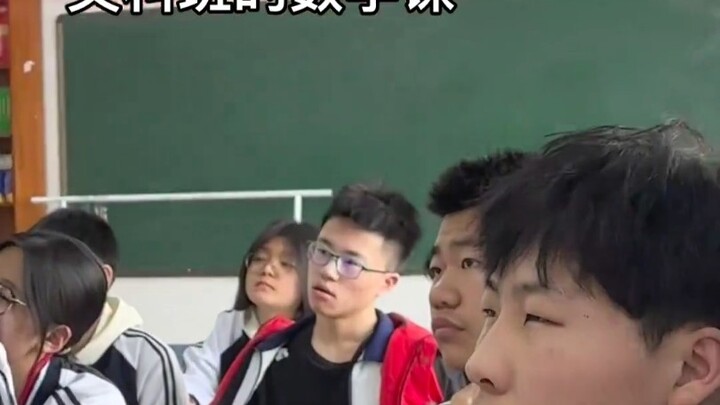 文科班的数学课，哈哈哈哈！