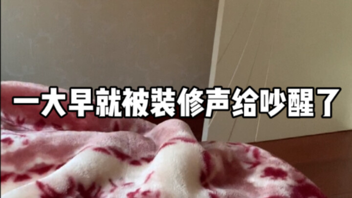 I can totally understand the noise from renovations, but dude, I just can’t wrap my head around *thi