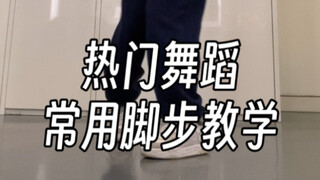 【小虎】NCT127-Fact check两个脚步保姆级教学