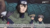 Naruto Season 2 Episode 12 In Hindi - Part 1 ( Anime live)
