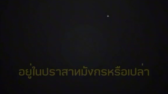รักแท้เป็นแค่…..