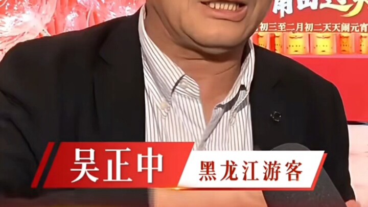 "Authentic Heilongjiang Accent"