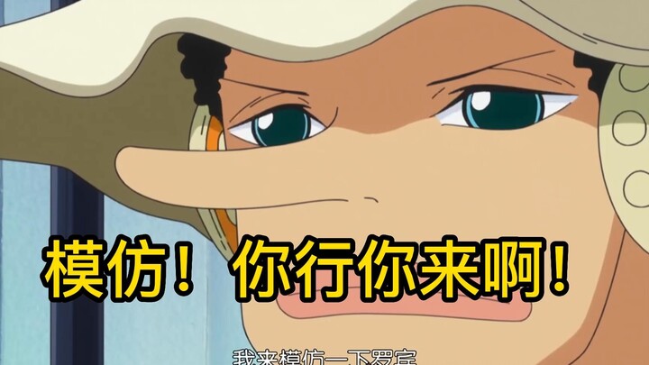 If you want to imitate the Straw Hats, you can do it!
