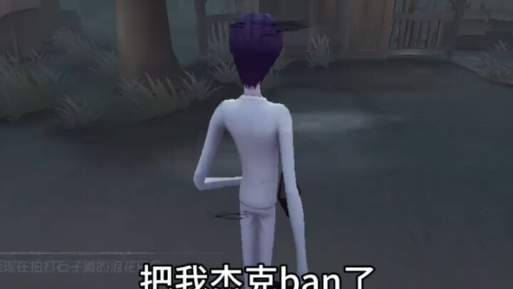 The Daily Life of Identity V Players