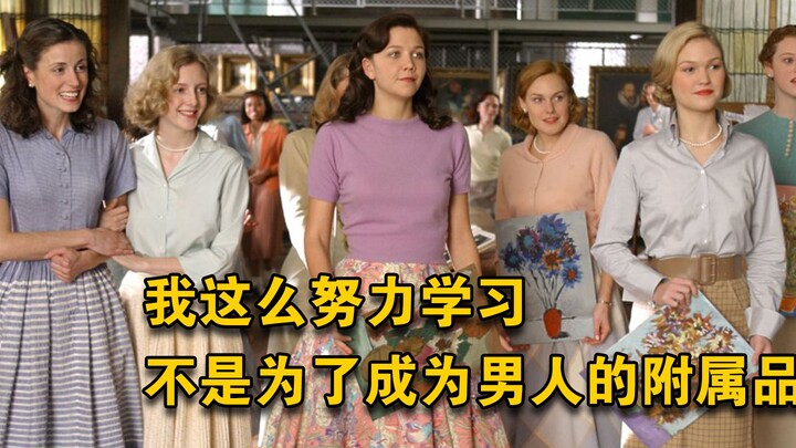 I study so hard not to be a man’s accessory—this deeply underestimated educational video.