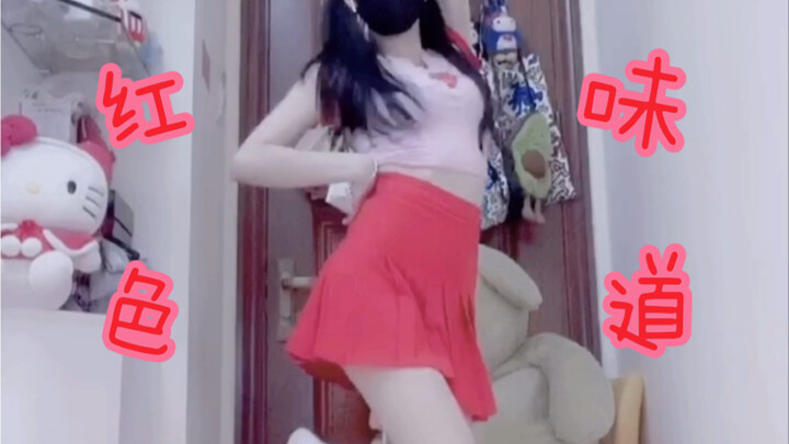 【孝曦曦】红贝贝的夏日白干妈|Red Velvet《Red Flavor/红色味道》|红贝贝舞蹈系列|全曲翻跳第四十五作