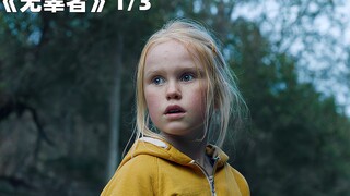 妹妹以为姐姐抢走了父母的爱，对脑瘫姐姐展开疯狂报复！