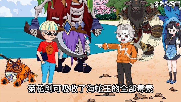 蛤 蟆 小 凡 103