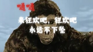 [嗵嗵/奥特曼]“神明神明张开嘴，让我们知道我是谁”