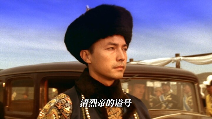 Why Is Puyi Said to Have Been Given the Best “Martyrdom for the Country” Script in 5,000 Years of Ch