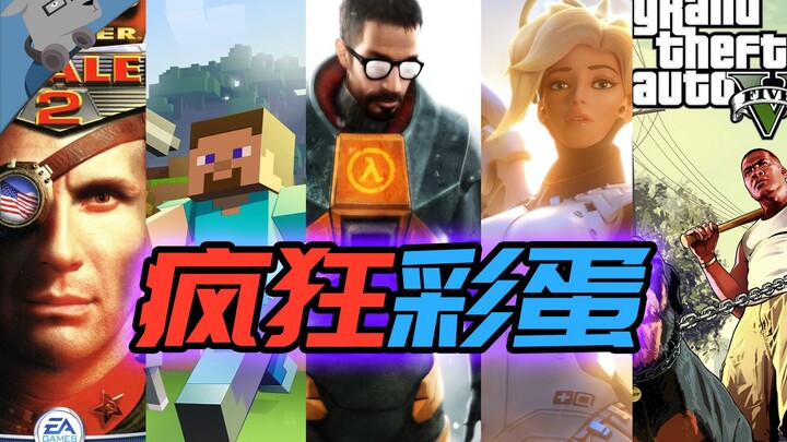 [Easter Egg dari Yang Yang Jun] 99% orang tidak tahu! Mengulas tujuh easter egg game paling gila! (M