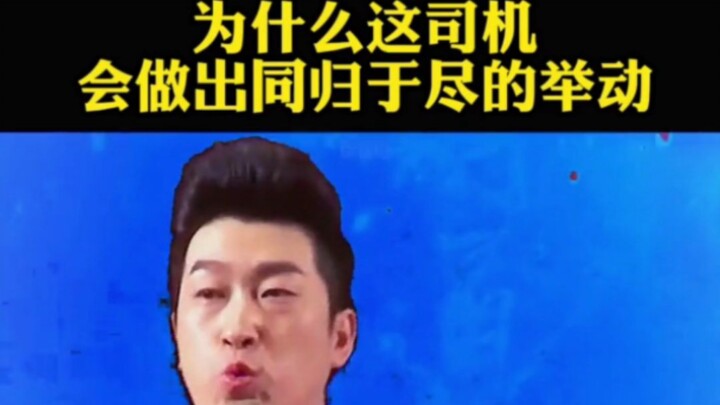 周老师深度解析：社会问题的背后道理