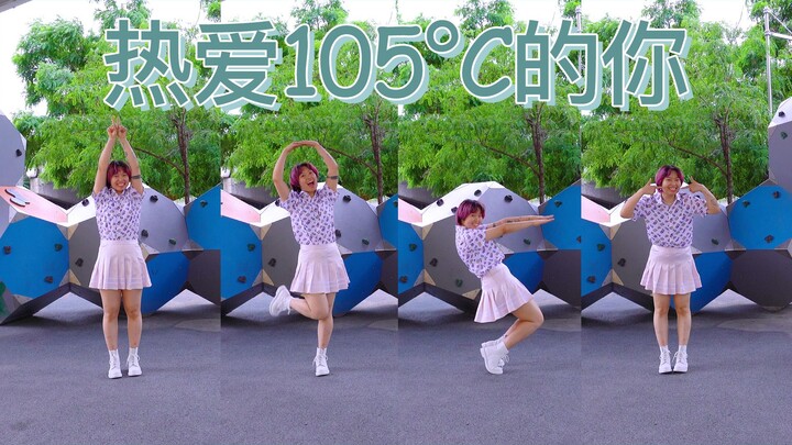 [Ky] สาวแกร่งเต้นเพลง "You Who Love 105°C"... รอยยิ้มหวานๆ ของ Super Idol~