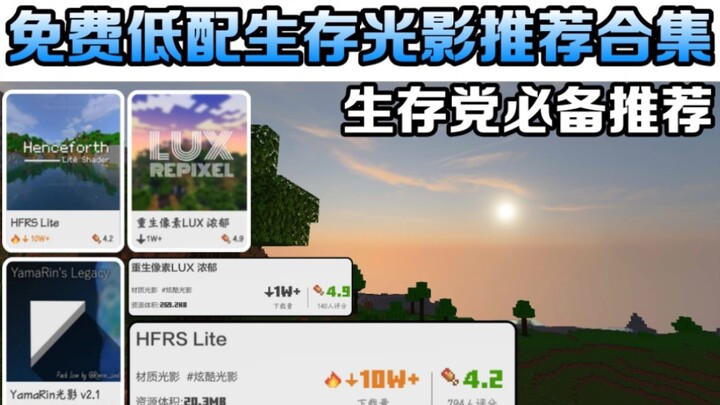 Kumpulan Rekomendasi Shader Gratis untuk Minecraft Versi Ponsel dengan Spesifikasi Rendah: Berkah ba