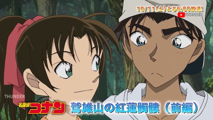Thám Tử Lừng Danh Conan - Tập 1178 (Preview)