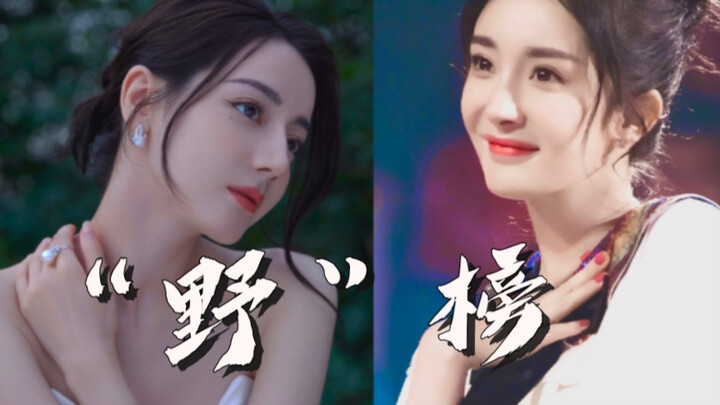 Yang Mi dan Dilraba memang cantik! Di negara sebesar ini, apa salahnya kalau ada beberapa artis yang