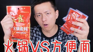 A young man challenges himself to make a hot pot with ten packets of instant noodles! The taste is e