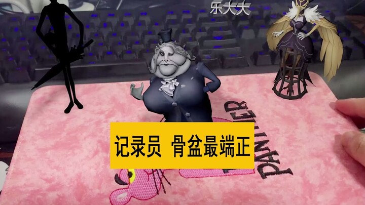 The recorder has the most upright pelvis.