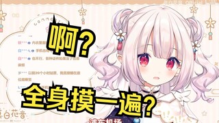 日本萝莉来中国被全身搜身检查 当场慌了