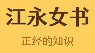 ตัวอักษรชนิดหนึ่งที่ใช้โดยผู้หญิงโดยเฉพาะ