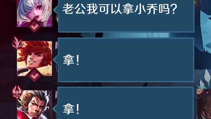 “This Little Qiao Talks So Much”