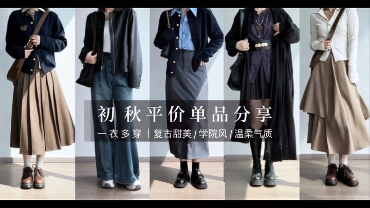 162/53 كجم | ترشيحات قطع خريفية ميسورة التكلفة | 34-308 يوان | إطلالات ريترو جميلة/لطيفة ورقيقة/بنمط