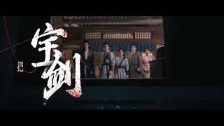 MV [The Wanted Detective คลื่นลมปมปริศนา] [ Song: Night Fury Fight! 夜煞·斗! ]