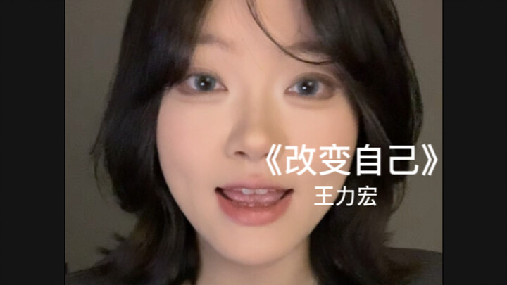 “Dạo này hơi bực mình, tâm trạng xuống dốc quá!” | Cover “Thay Đổi Chính Mình” – Vương Lực Hồng