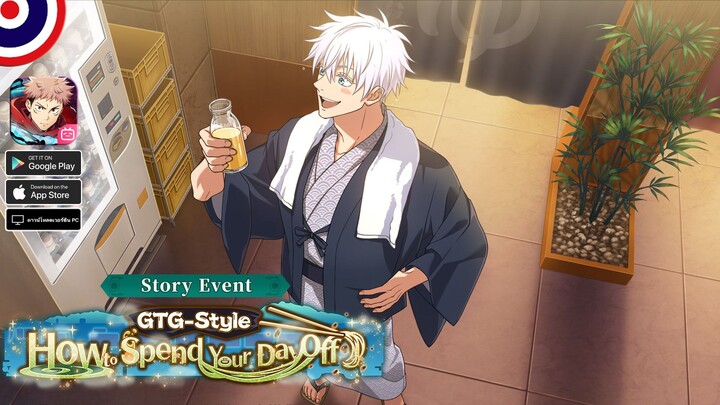 𝐉𝐔𝐉𝐔𝐓𝐒𝐔 𝐊𝐀𝐈𝐒𝐄𝐍 Phantom Parade | สไตล์ GTG: วิธีใช้วันหยุด