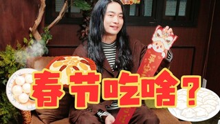 日本声优能吃得惯中国美食吗？福山润在这里给各位拜年啦！