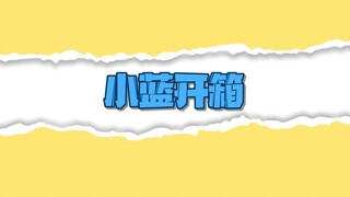 帅小伙开粉丝寄来的快递，究竟会是什么？