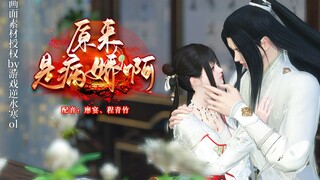 【原来是病娇啊】第11集 | 男主：伤害来得还真是快，呵……呵……