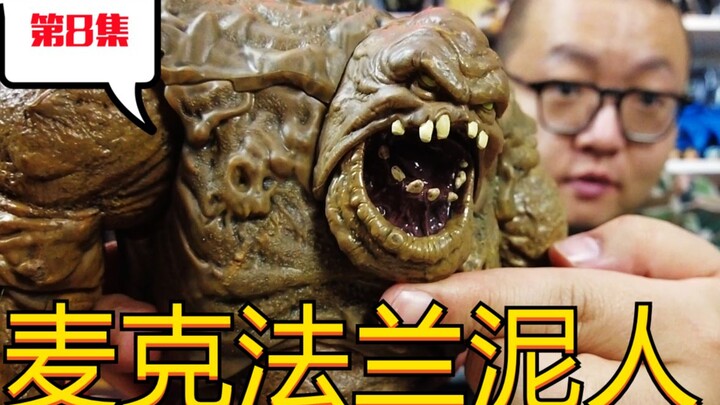 【一只鸡头的玩具故事】玩具开箱第8集--WF商家礼物，得物商家礼物，黑衣大超，火星猎人，佐德将军，无尽寒冬套装，泰坦小丑，泥人