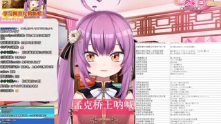理解了歌词意思之后对歌词作者大加赞赏的日本龙女