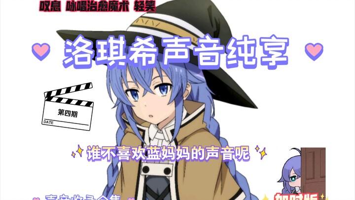 [Pure Human Voice] Luo Qixi’s voice is included in the pure version to play Mama Blue’s voice on a l