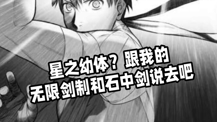 Shirou trong Lịch sử Phàm Nhân có mạnh không?