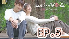 Love At First Night EP 5 TAGALOG UNCUT