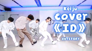 【keiju】غلاف مشترك لأغنية "ID" الأغنية الأصلية: BOYSTORY