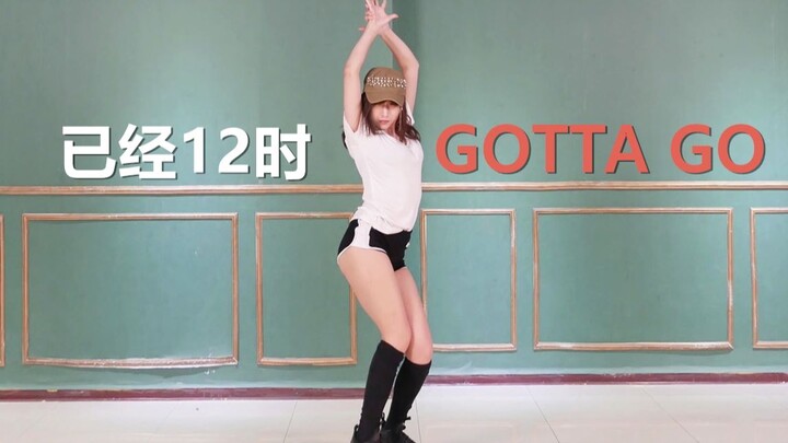 【纪嘉仁】不愧是获得一位的金请夏~美翻帅炸《GOTTA GO》已经12时‘翻跳