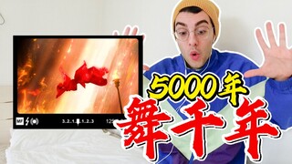 Orang asing melihat tarian Tiongkok untuk pertama kalinya, 5.000 tahun estetika yang hebat!
