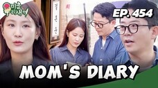 🇰🇷EP. 454 MOM'S DIARY (2025) | ENG SUB | VARIETY SHOW