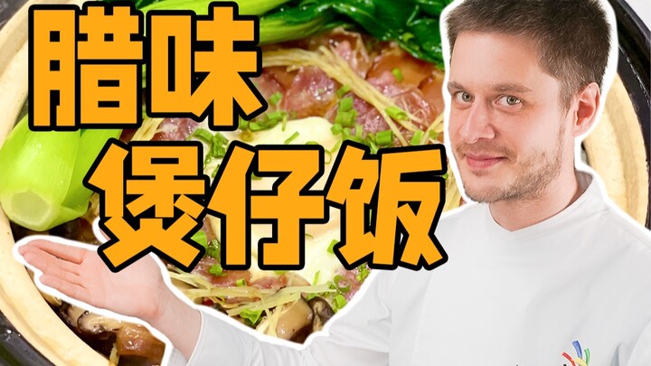 Đầu bếp Pháp can đảm đối mặt thử thách với món cơm niêu lạp xưởng, và kết quả là...