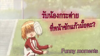 รับน้องกระต่ายสักแก้วไหมคะ - Funny moments #1