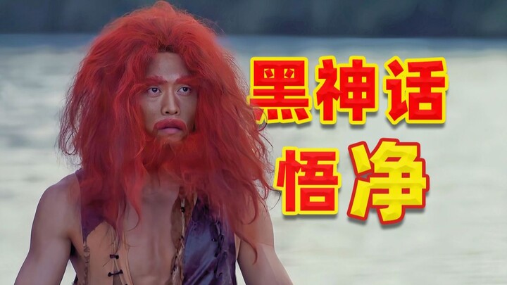 ตำนานปีศาจดำ วูจิ้ง? ซาเซิงผู้ซื่อสัตย์ก็มีเรื่องราวความรักเช่นกัน