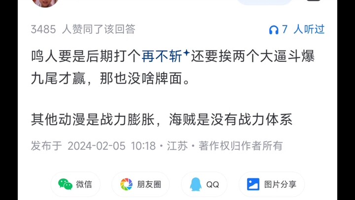 Why do people think Luffy hasn’t reached Yonko level yet?